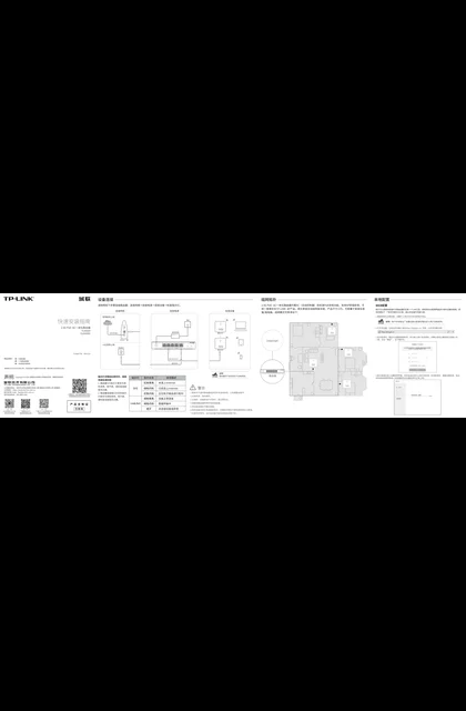 TP-LINK YLR509PE V1.0